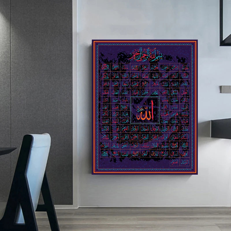 99 Namen Allahs, muslimische islamische Kalligraphie